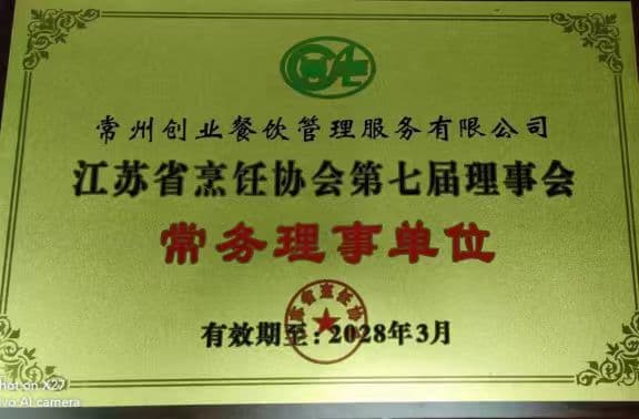 荣誉资质