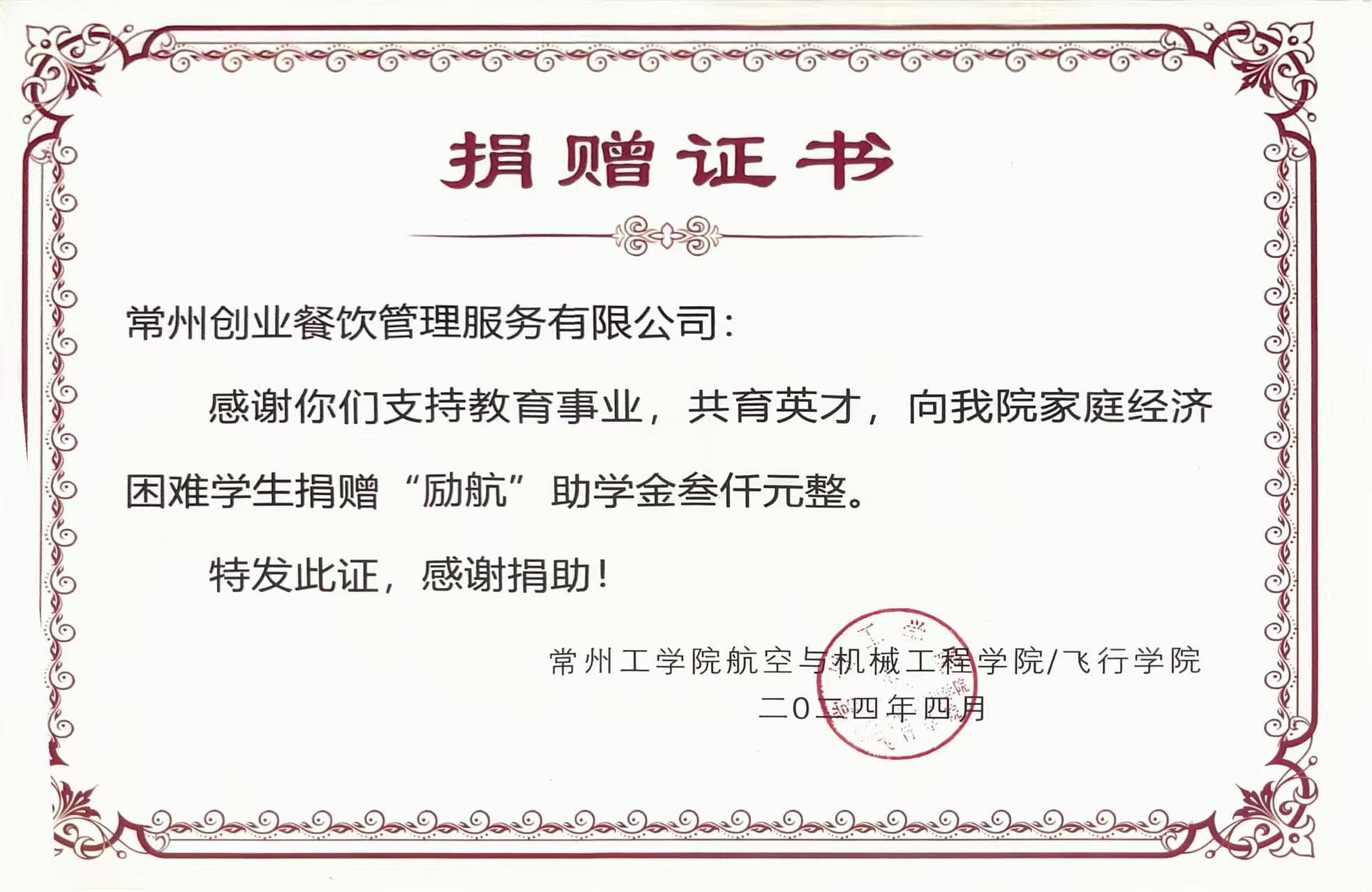 荣誉资质