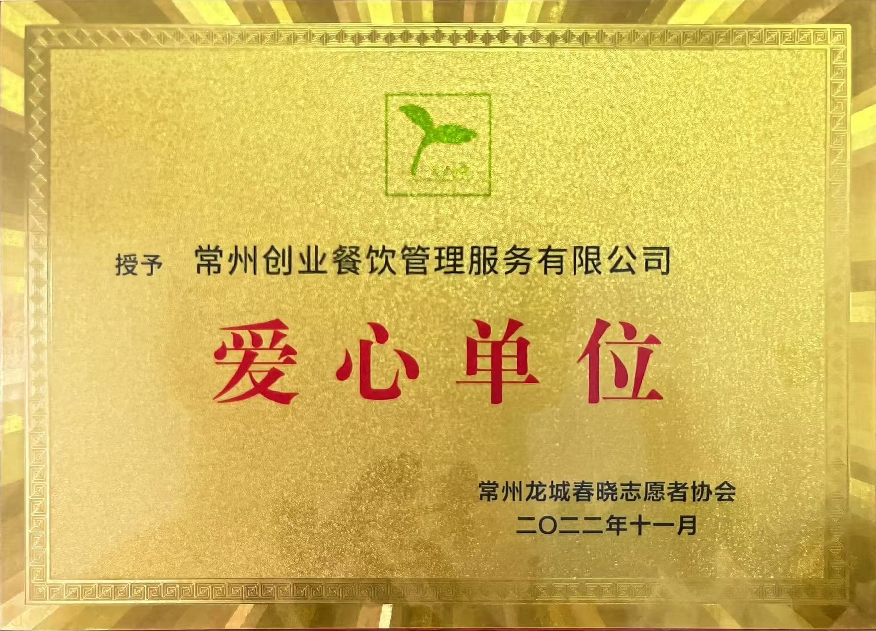 荣誉资质