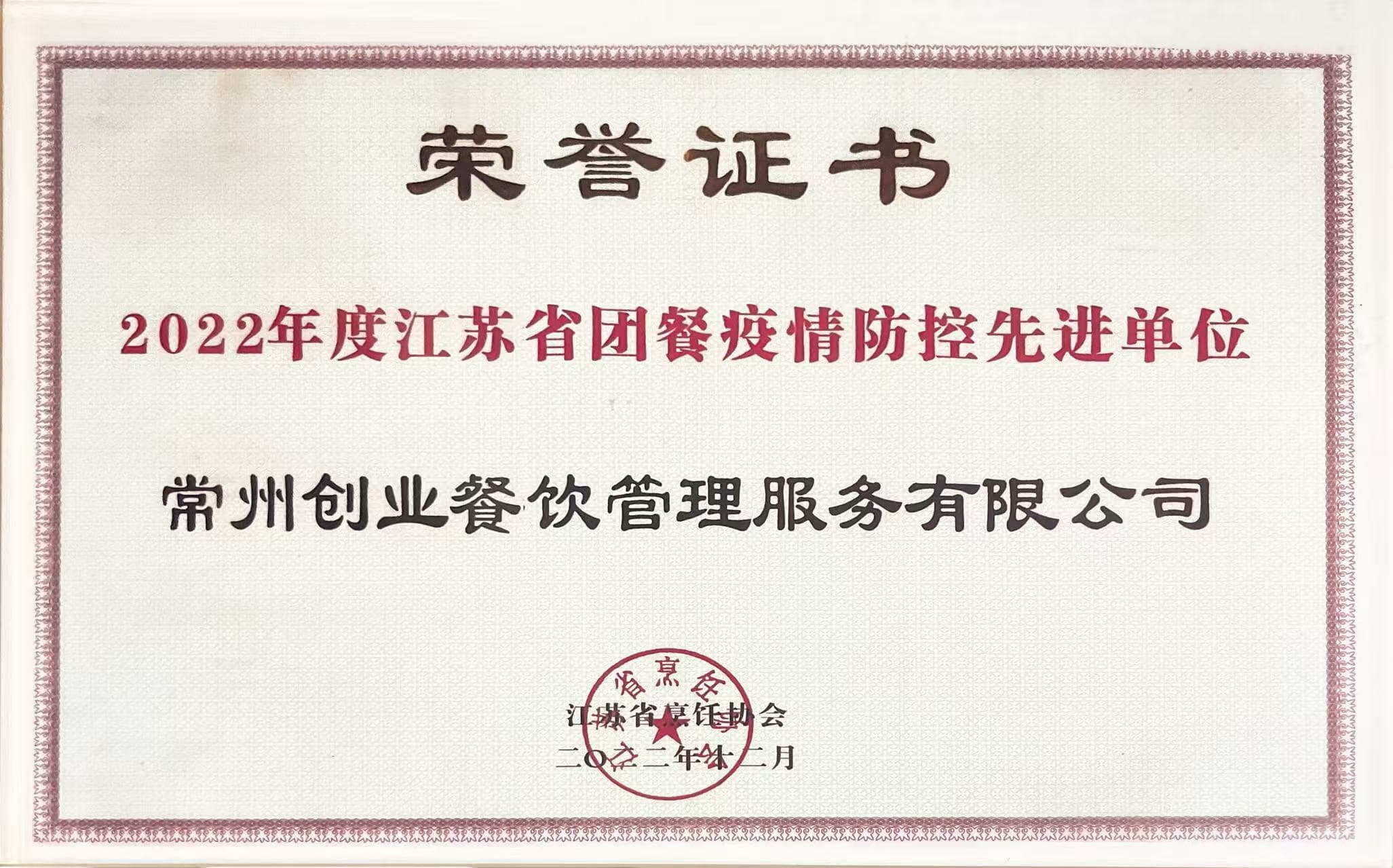 荣誉资质